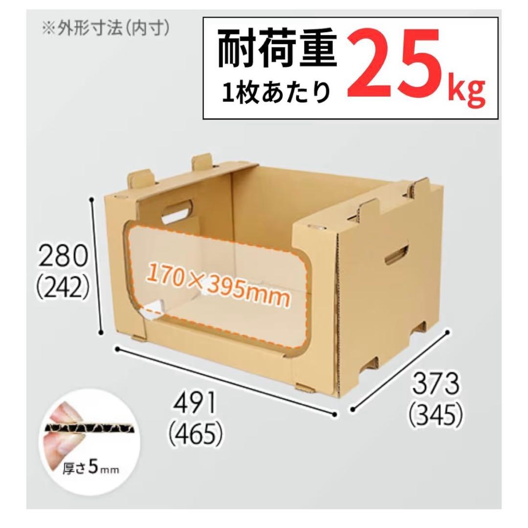 ダンボール　スタッキング　18枚セット　メルカリ　レンゴー 収納