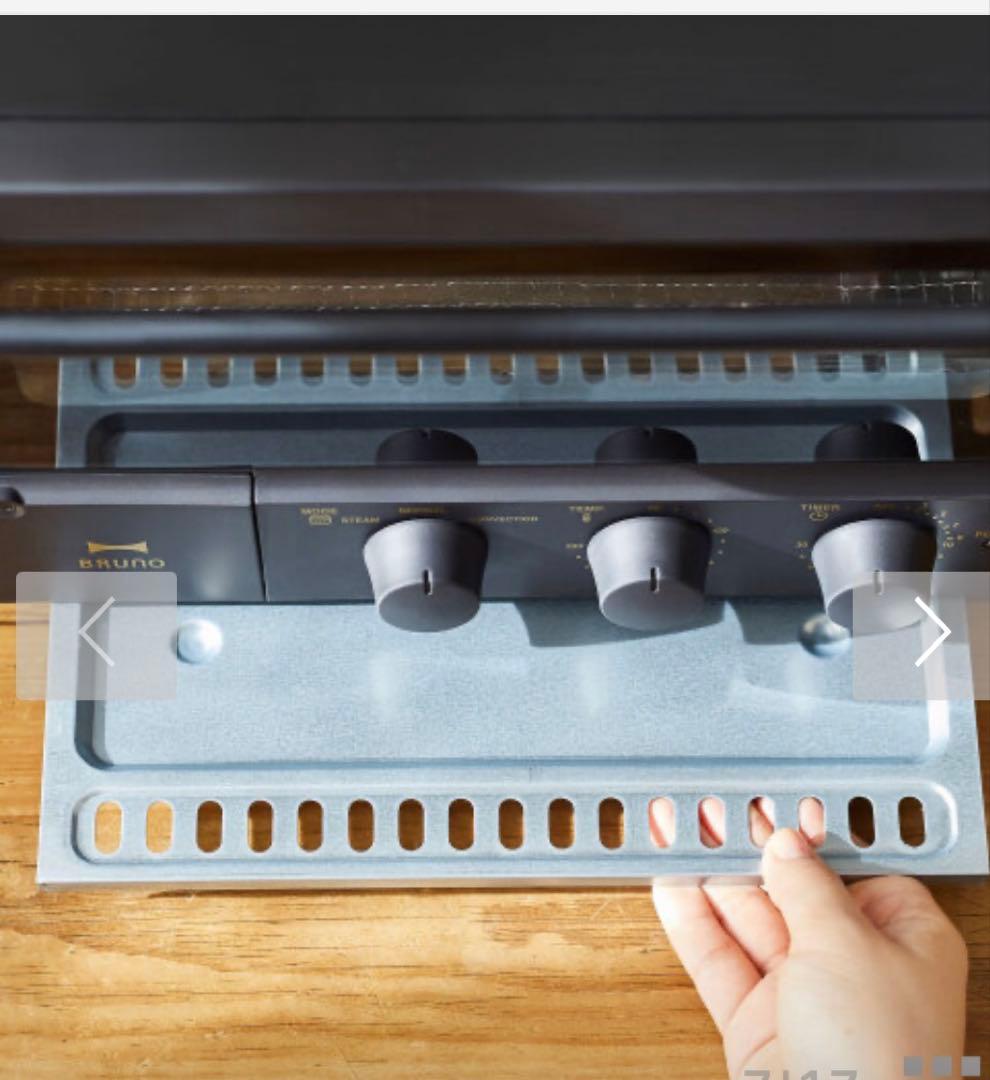 BRUNO 【新品】　スチーム&ベイクトースター　　グレージュ色