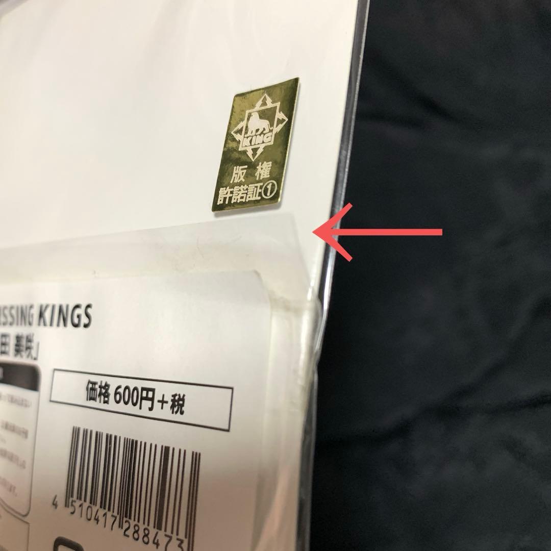 K MISSING KINGS 八田 美咲 缶バッジ