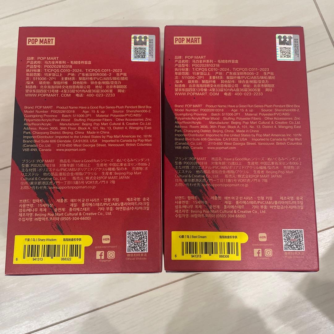 未開封　スカルパンダ　POPMART Have a Good Run 馬力全開