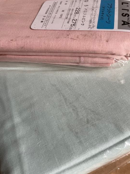 大判　カラーフラットシーツ　2枚　228×275 綿100% 日本製