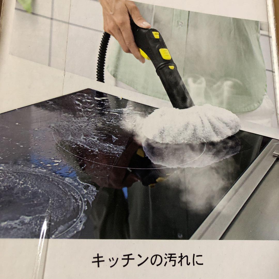 ケルヒャースチームクリーナー