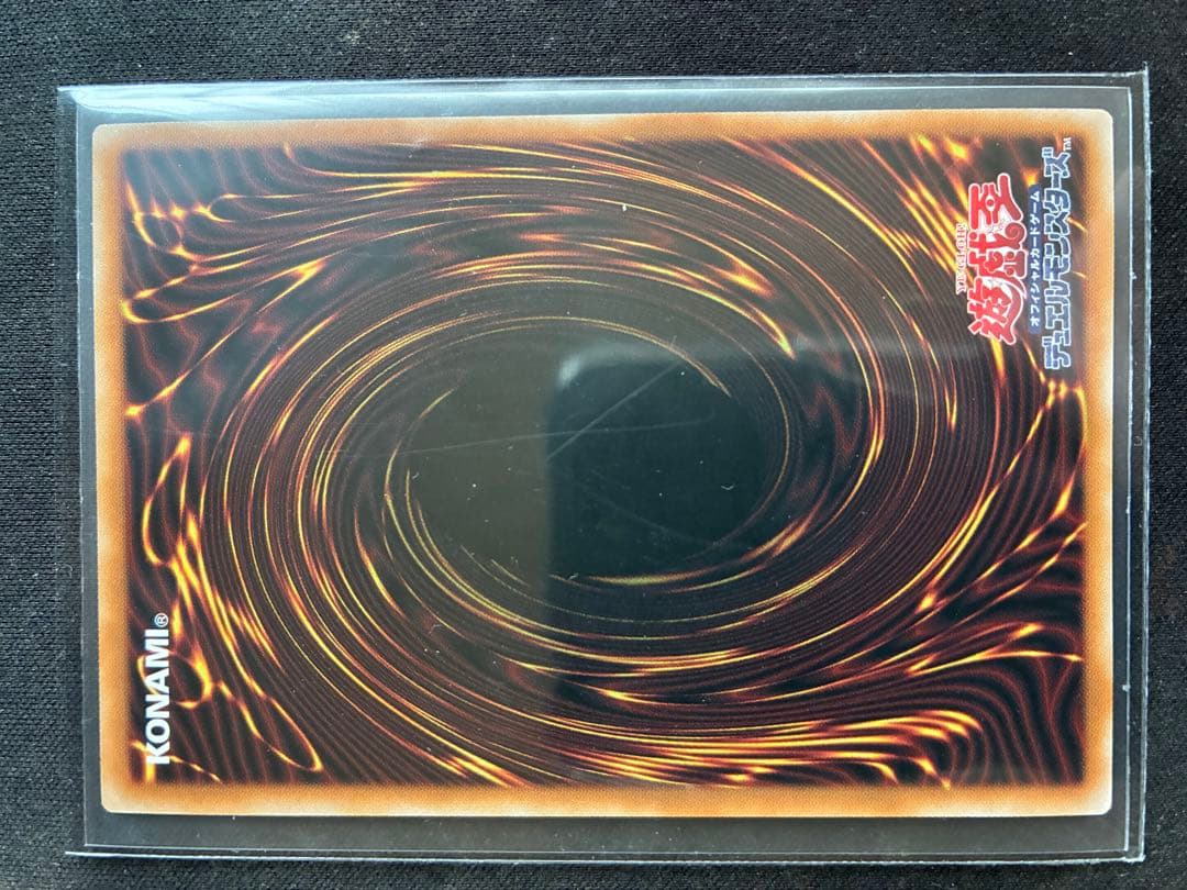 超魔導竜騎士ドラグーン・オブ・レッドアイズ オーバーフレーム プリシク