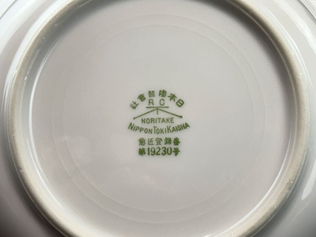 昭和レトロ オールド ノリタケ 日本陶器会社 小皿 取皿 廃盤品 C−2623