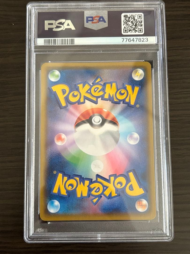 【値下げ可能！】シャワーズ CHR PSA 10