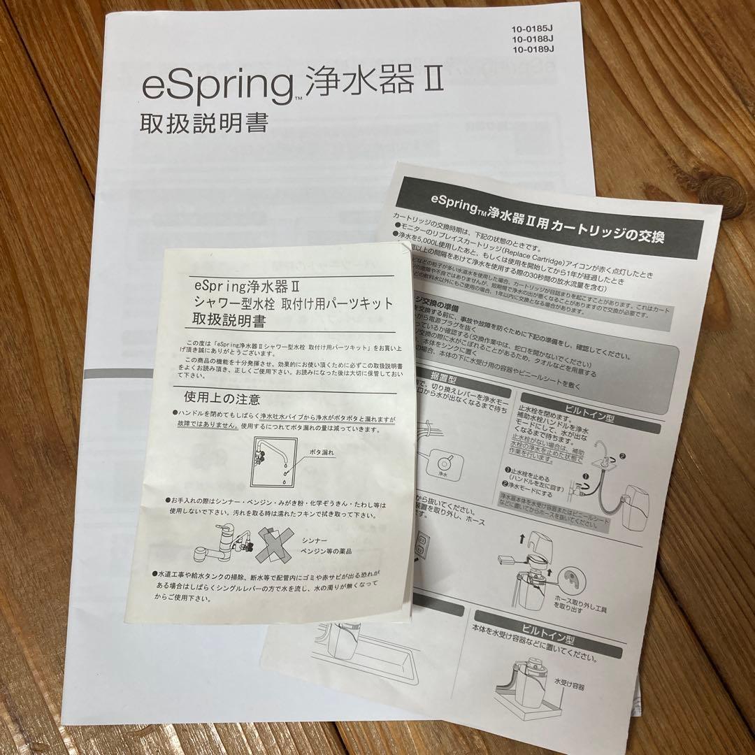 Amway浄水器　本体