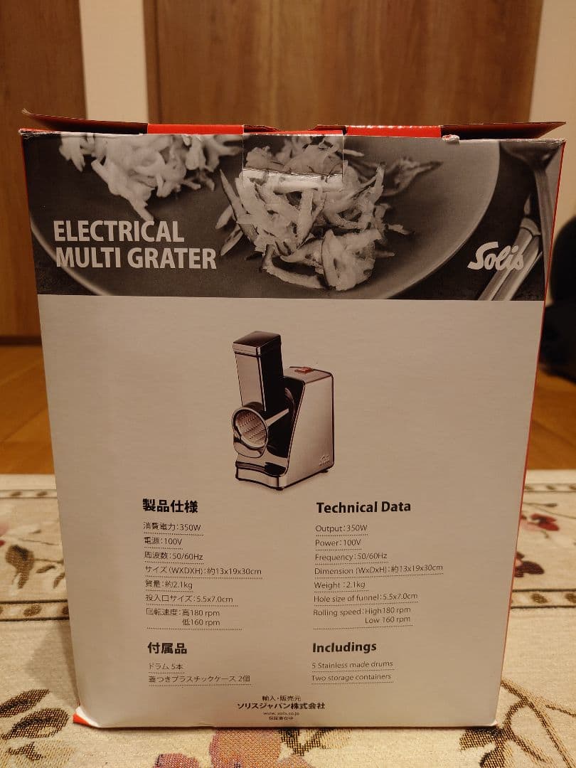 【新品】ソリス 電動スライサー スライスアンドモア SK8401