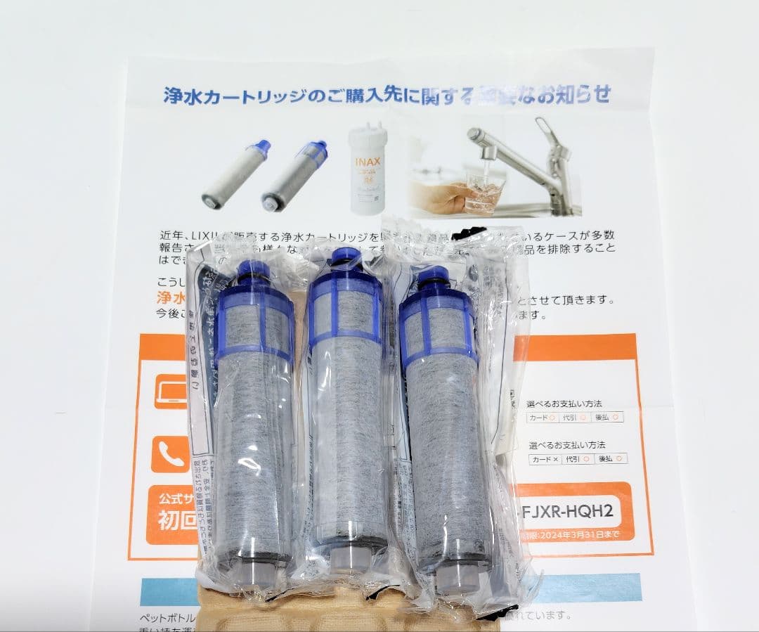 INAX 浄水器カートリッジ JF-K22-C 3本入