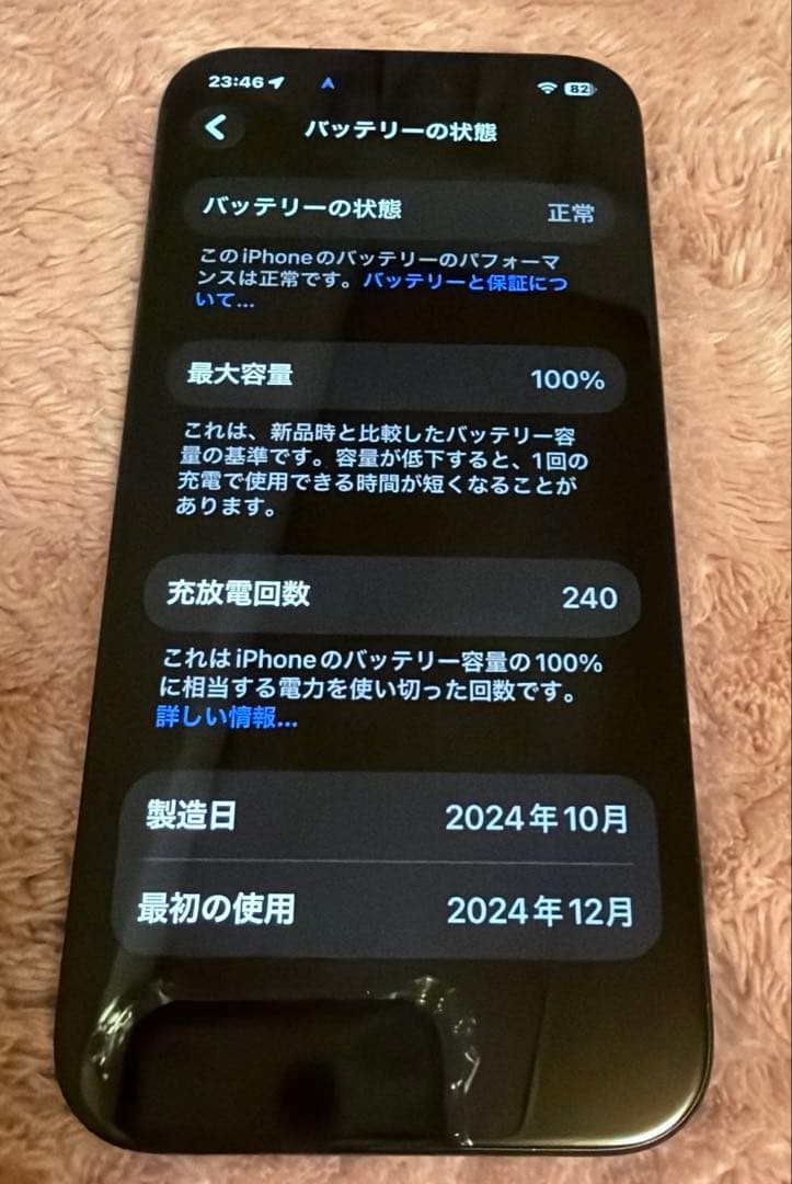 iPhone16プロマックス