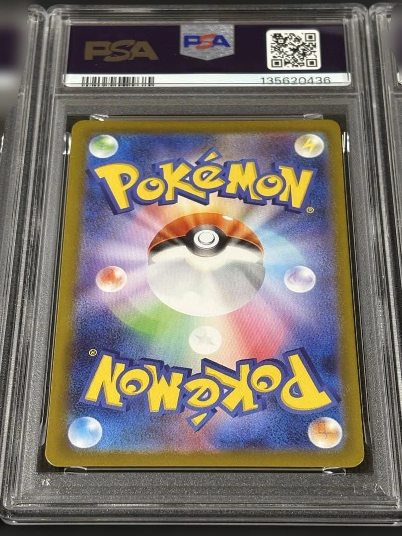 PSA10 連番 フシギダネ フシギソウ AR フシギバナ SAR ar sar