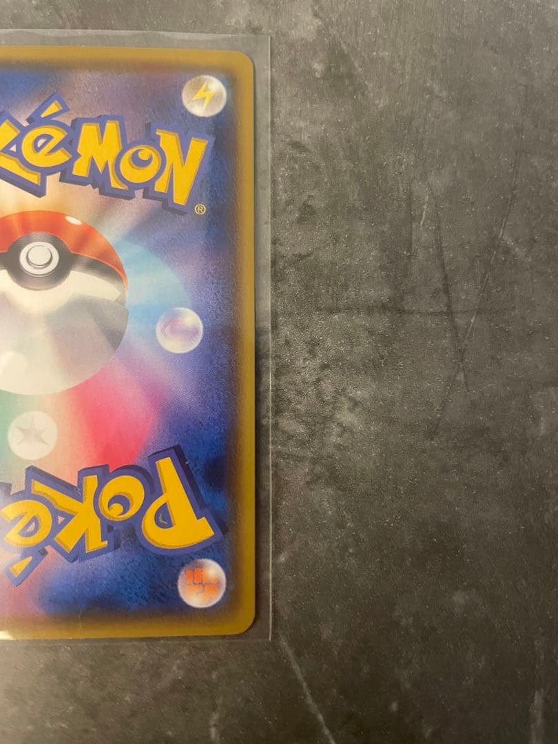 ピカチュウVMAX HR ホロ抜け　エラー　ツルピカチュウ