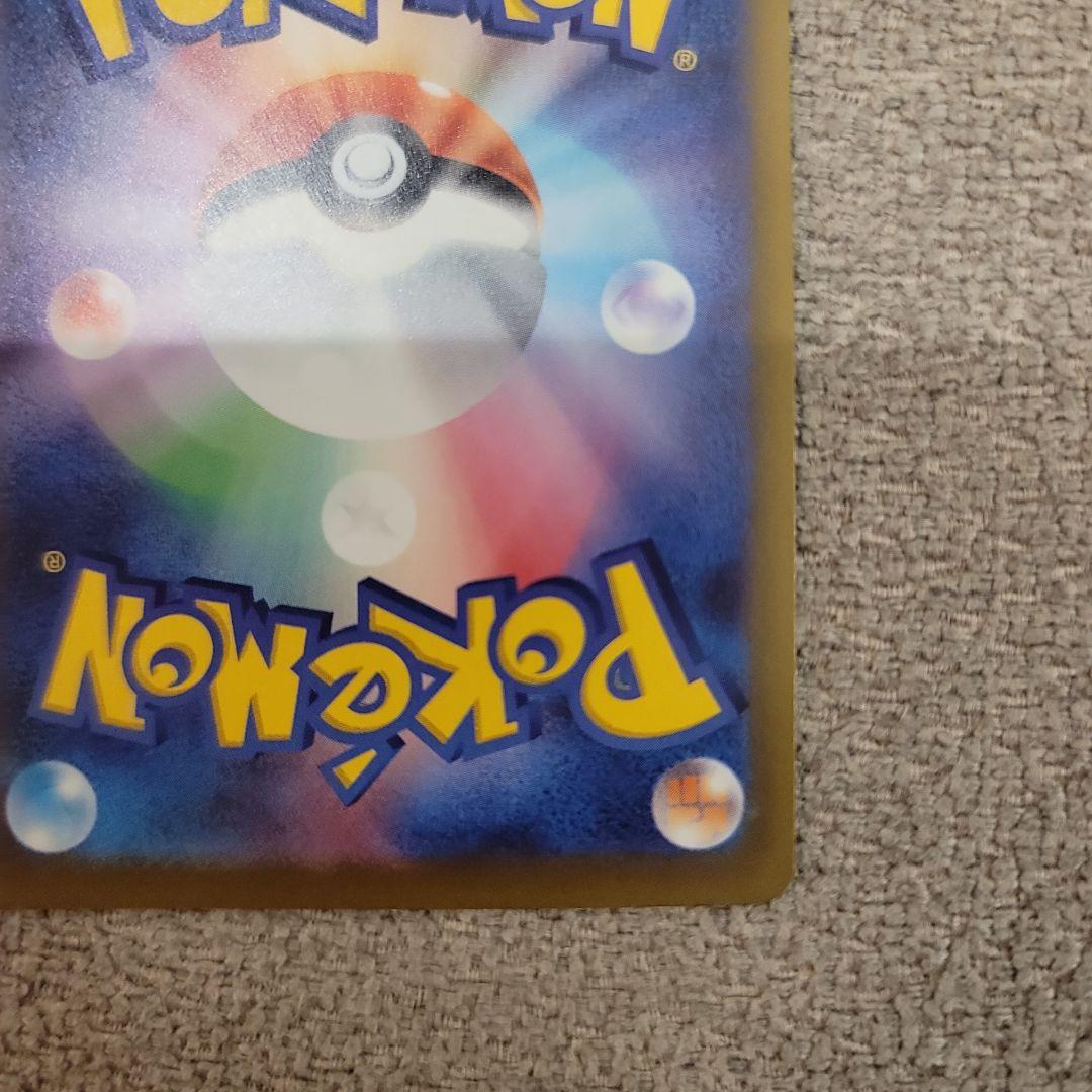 た*こ様 メガゲンガーex SAR