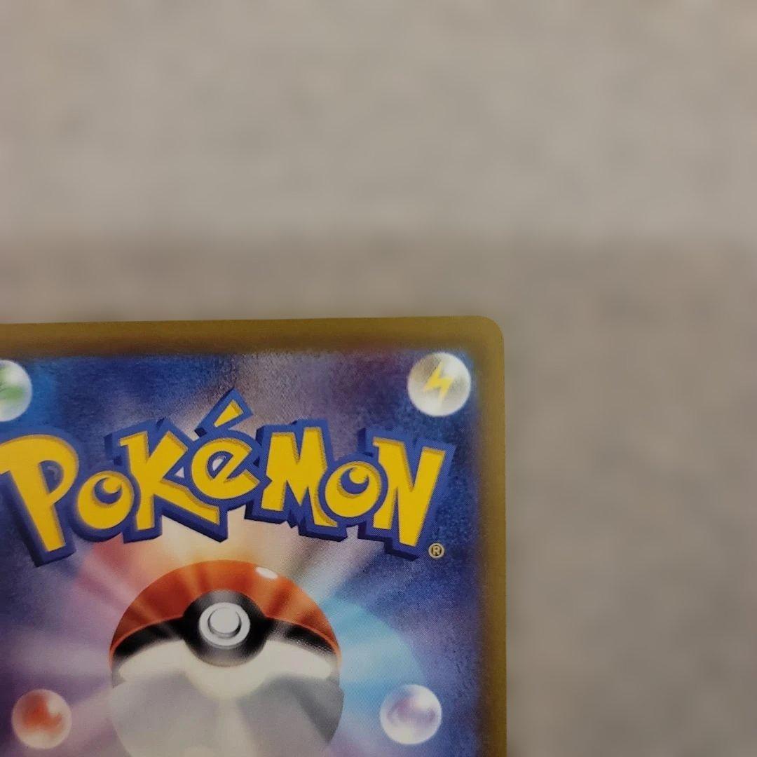 た*こ様 メガゲンガーex SAR