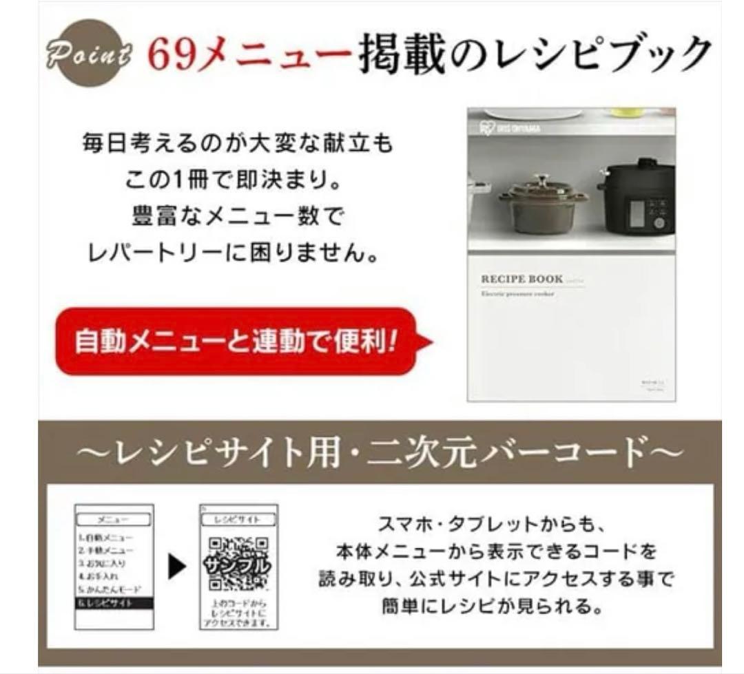 アイリスオーヤマ　電気圧力鍋 PMPC-MA2-B 2.2L 2024年製　黒