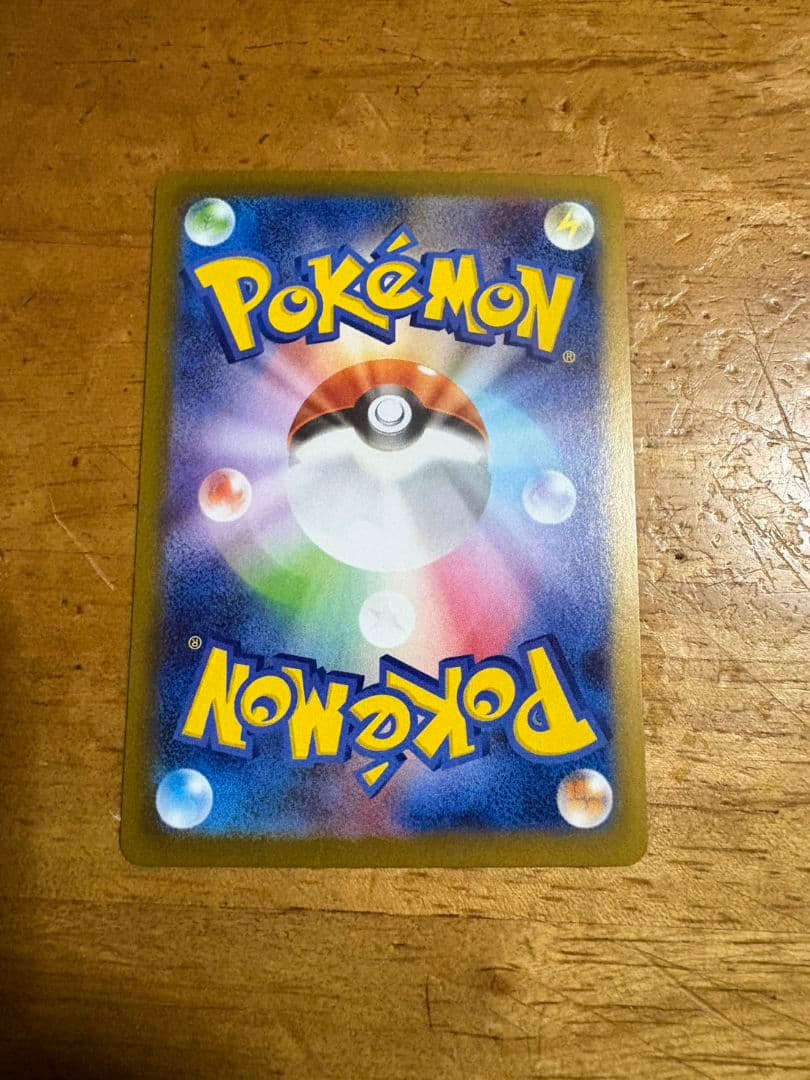 ポケモンカード メイのはげまし SAR エラー