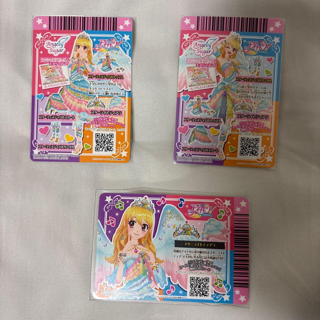 星宮いちご スターフェスティバルコーデ 3点セット