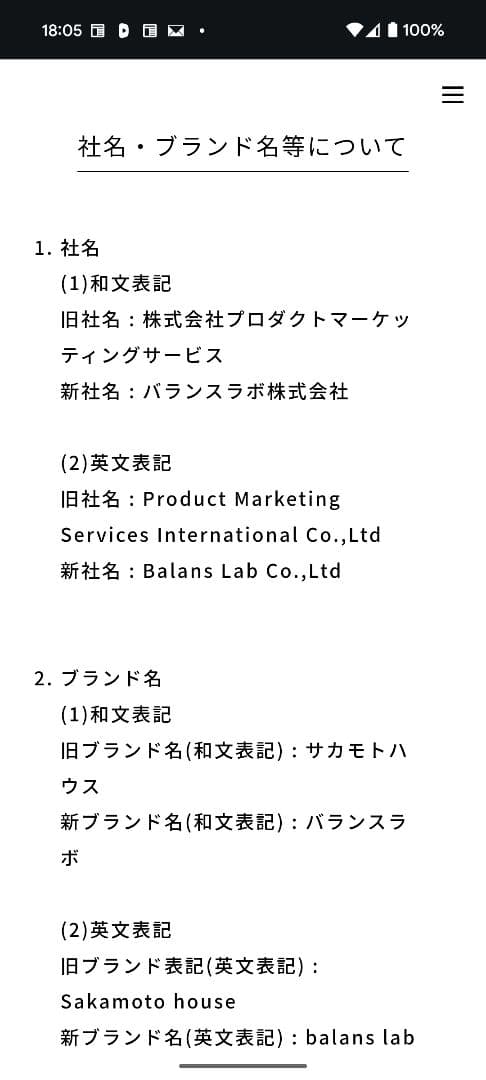 Rybo リボ社　バランスチェア・イージー