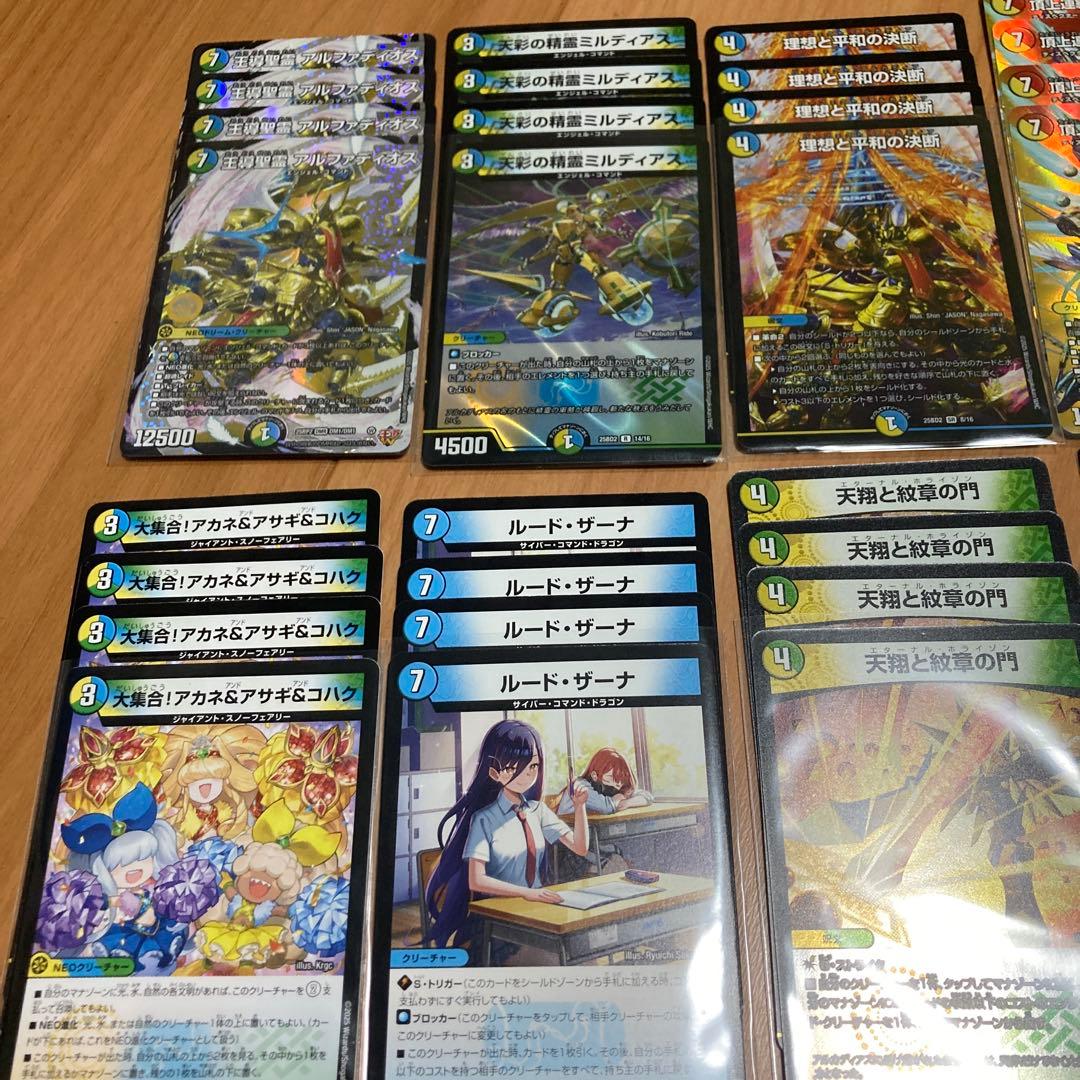 4Cアルファディオス　デッキパーツ