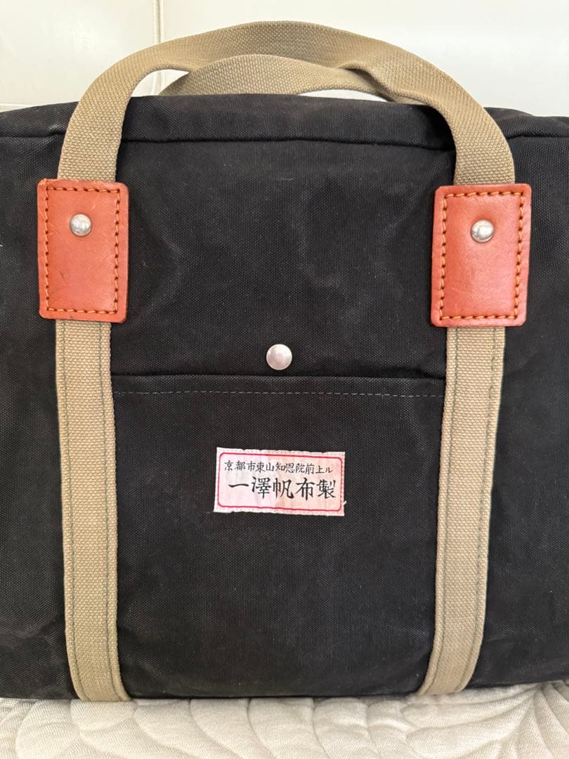 ⭐︎一澤帆布製 大型バッグ 黒 ボストン 一澤帆布 一澤信三郎 帆布 ヴィンテージ