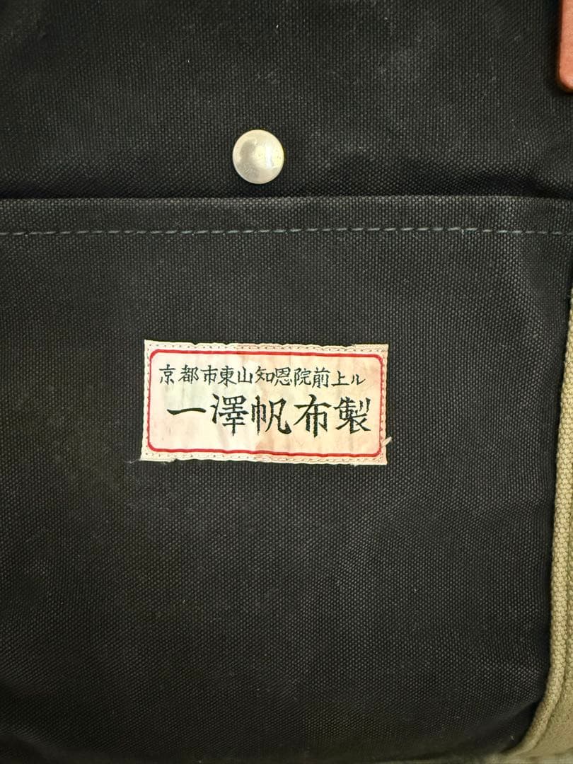 ⭐︎一澤帆布製 大型バッグ 黒 ボストン 一澤帆布 一澤信三郎 帆布 ヴィンテージ