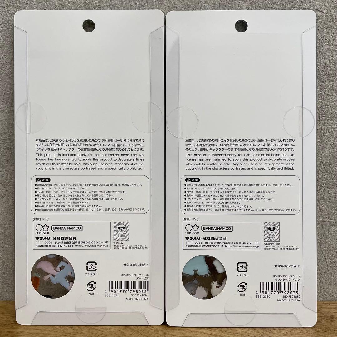 【正規品】 ボンボンドロップシール ディズニー第2弾 全種類 コンプリートセット