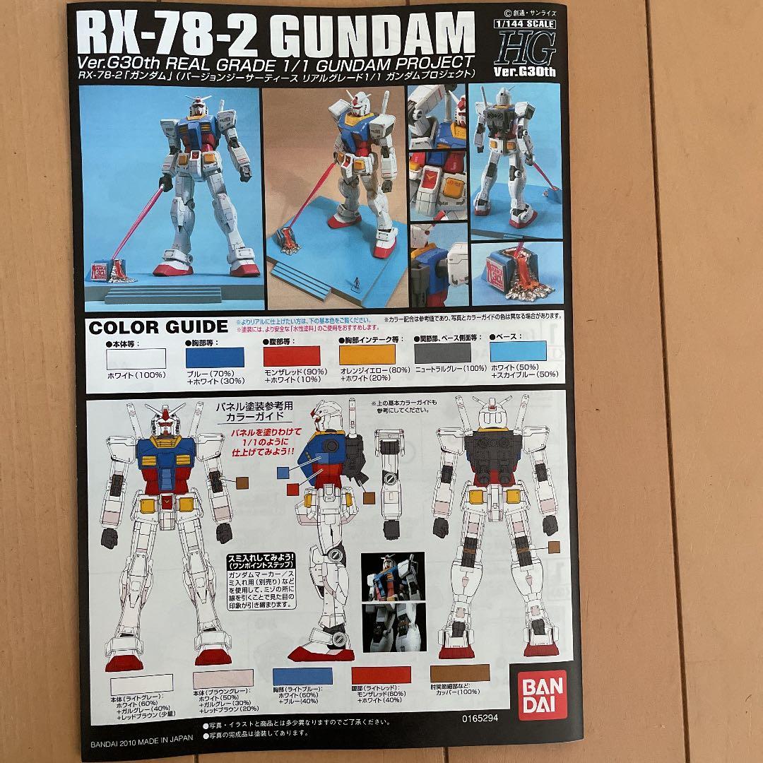 1/144 HG RX-78-2 GUNDAM Ver.G30th REAL …