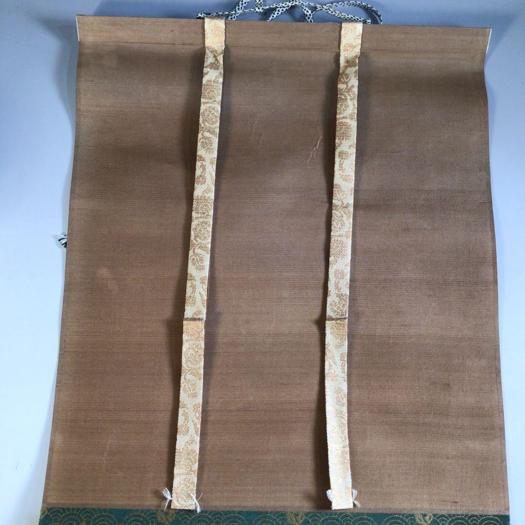 Ａ６６９　掛軸　大徳寺　藤井誡堂　『松樹千年翠』　共箱　『真作』　肉筆　一行書