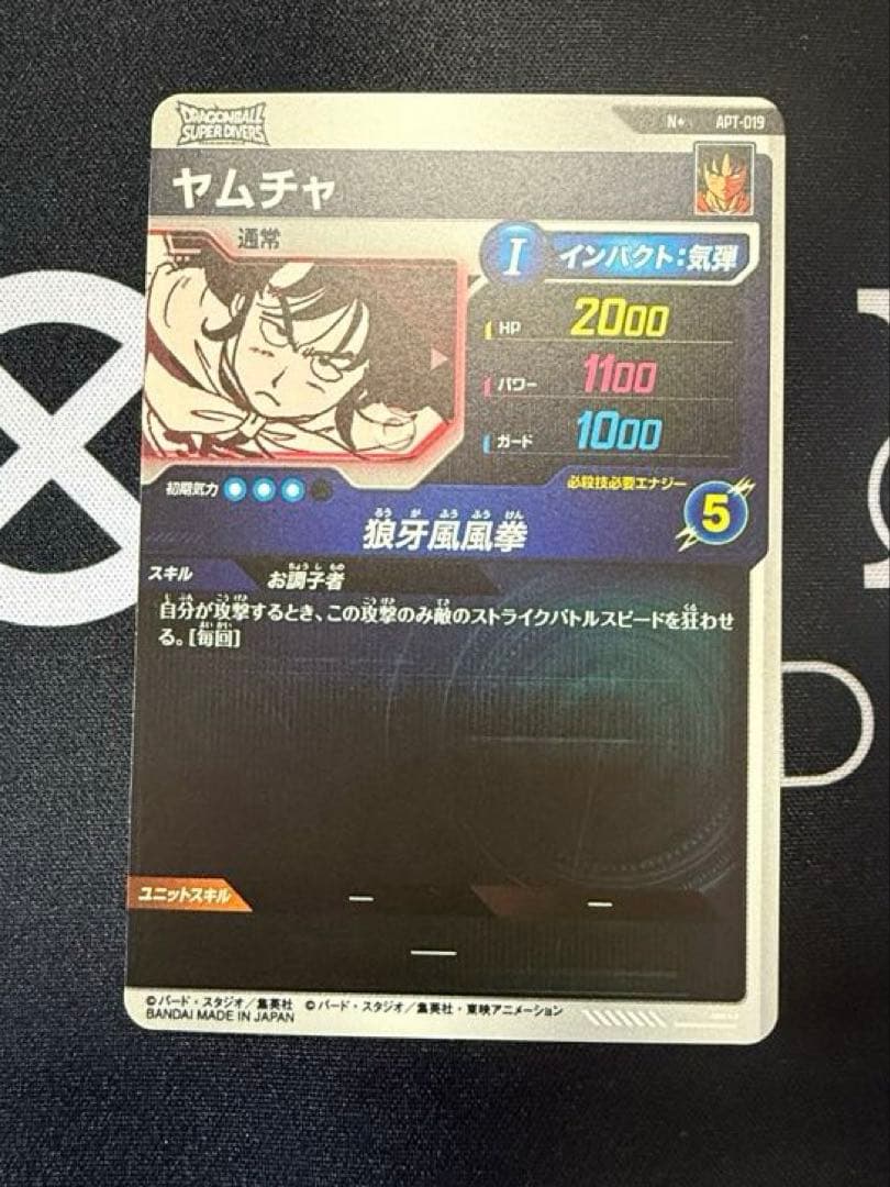 ドラゴンボール スーパーダイバーズ アドバイス パラレル3枚セット