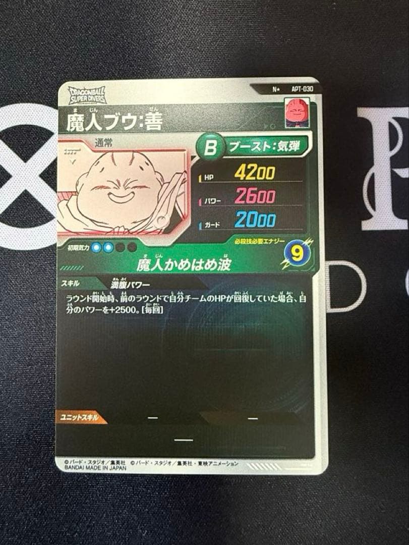 ドラゴンボール スーパーダイバーズ アドバイス パラレル3枚セット