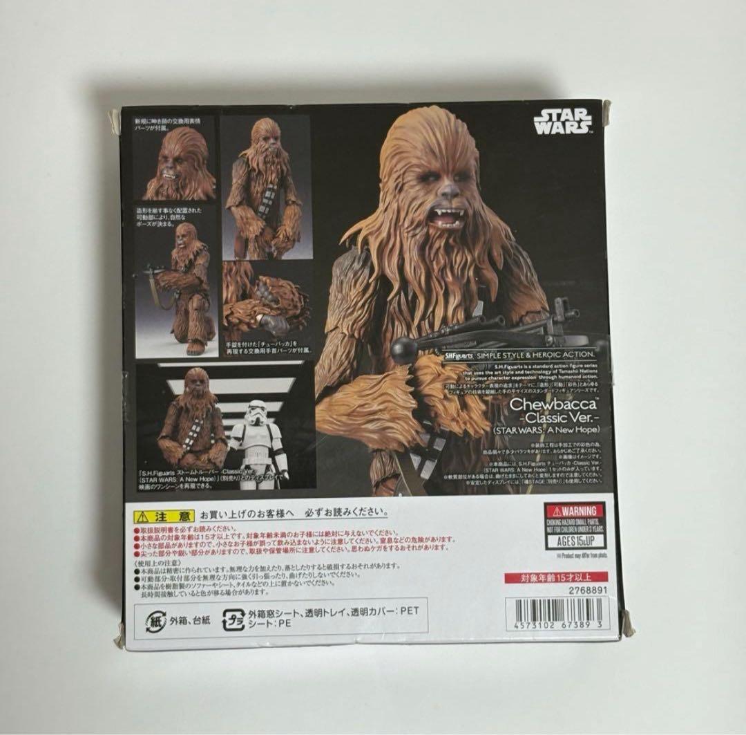 S.H.Figuartsチューバッカ Classic Ver. フィギュア