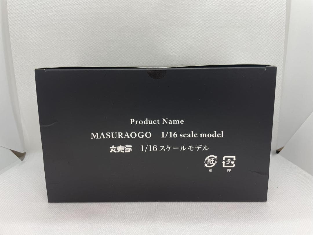 305R-003 ヤンマー 1/16 耕運機「丈夫号」MASURAOGO
