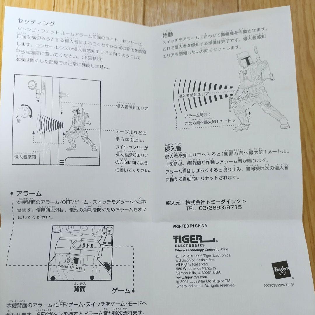 【未使用品】スターウォーズ EP2 ジャンゴ・フェット ルームアラーム