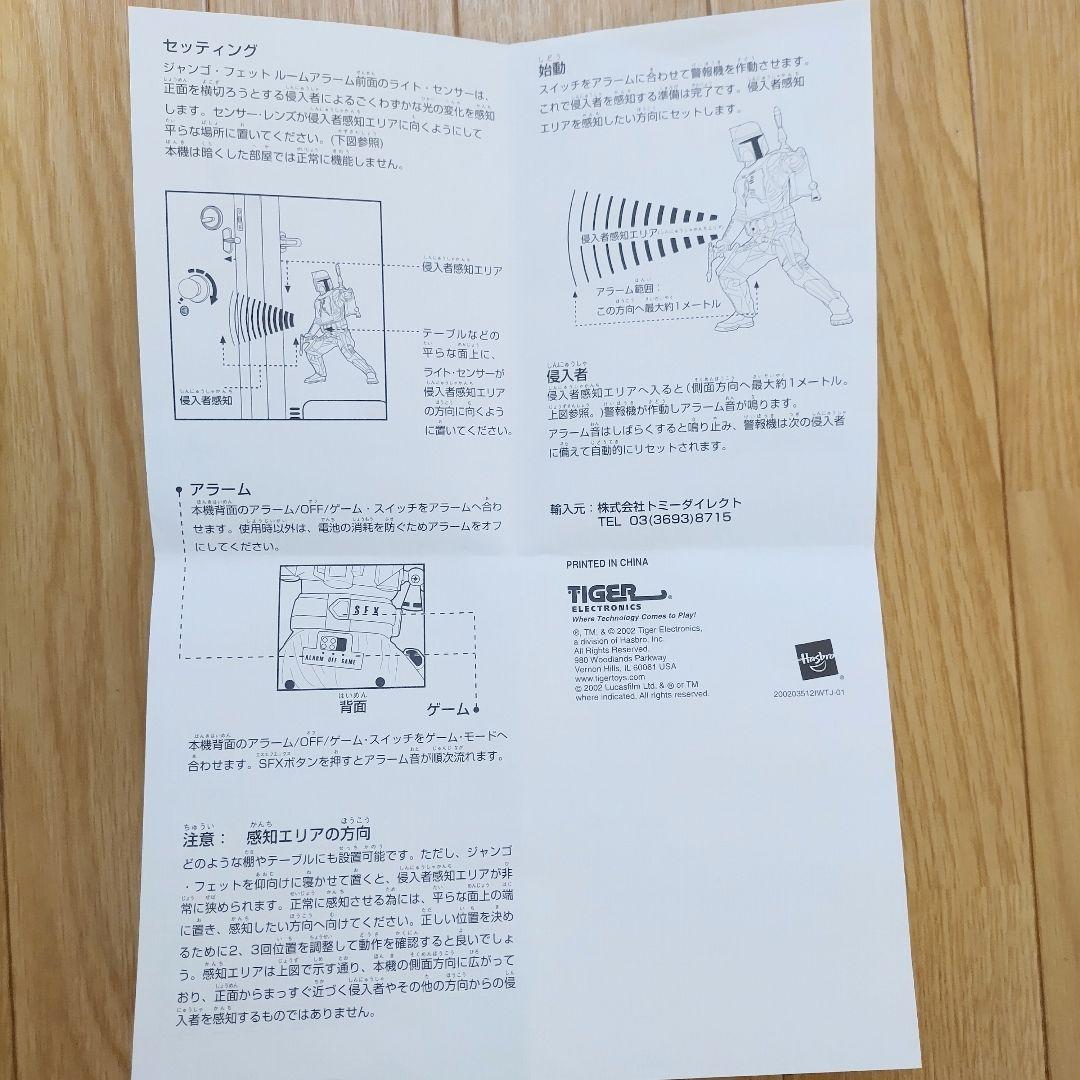 【未使用品】スターウォーズ EP2 ジャンゴ・フェット ルームアラーム