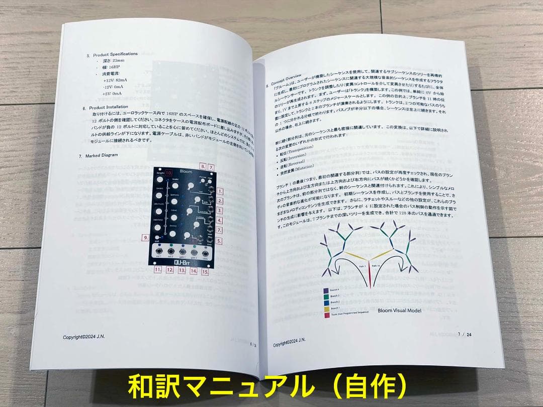 Qu-Bit Bloom v1 フラクタルシーケンサー シルバー＆黒パネル 元箱