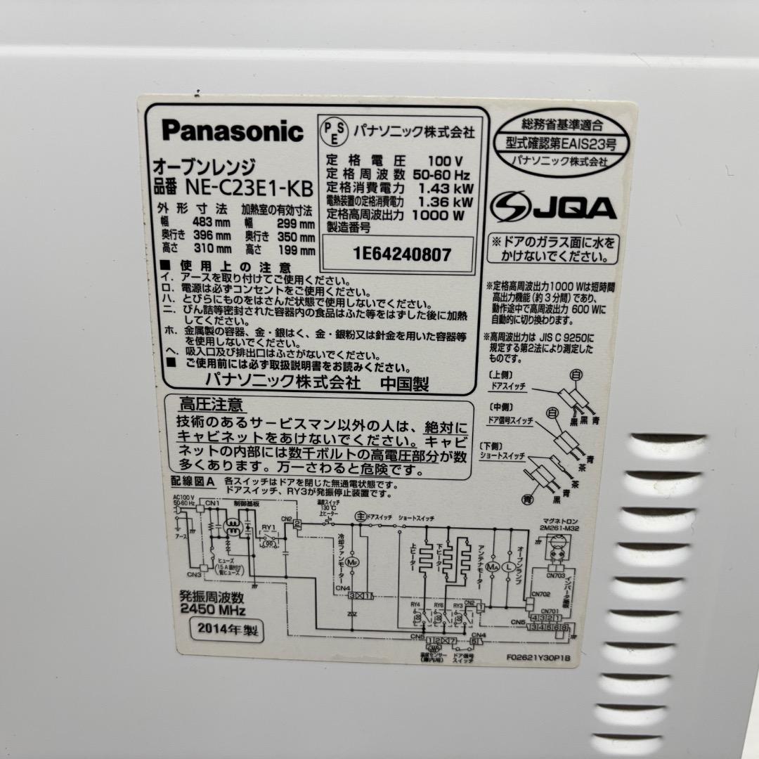 Panasonic オーブンレンジ エディオンオリジナル 2014年製