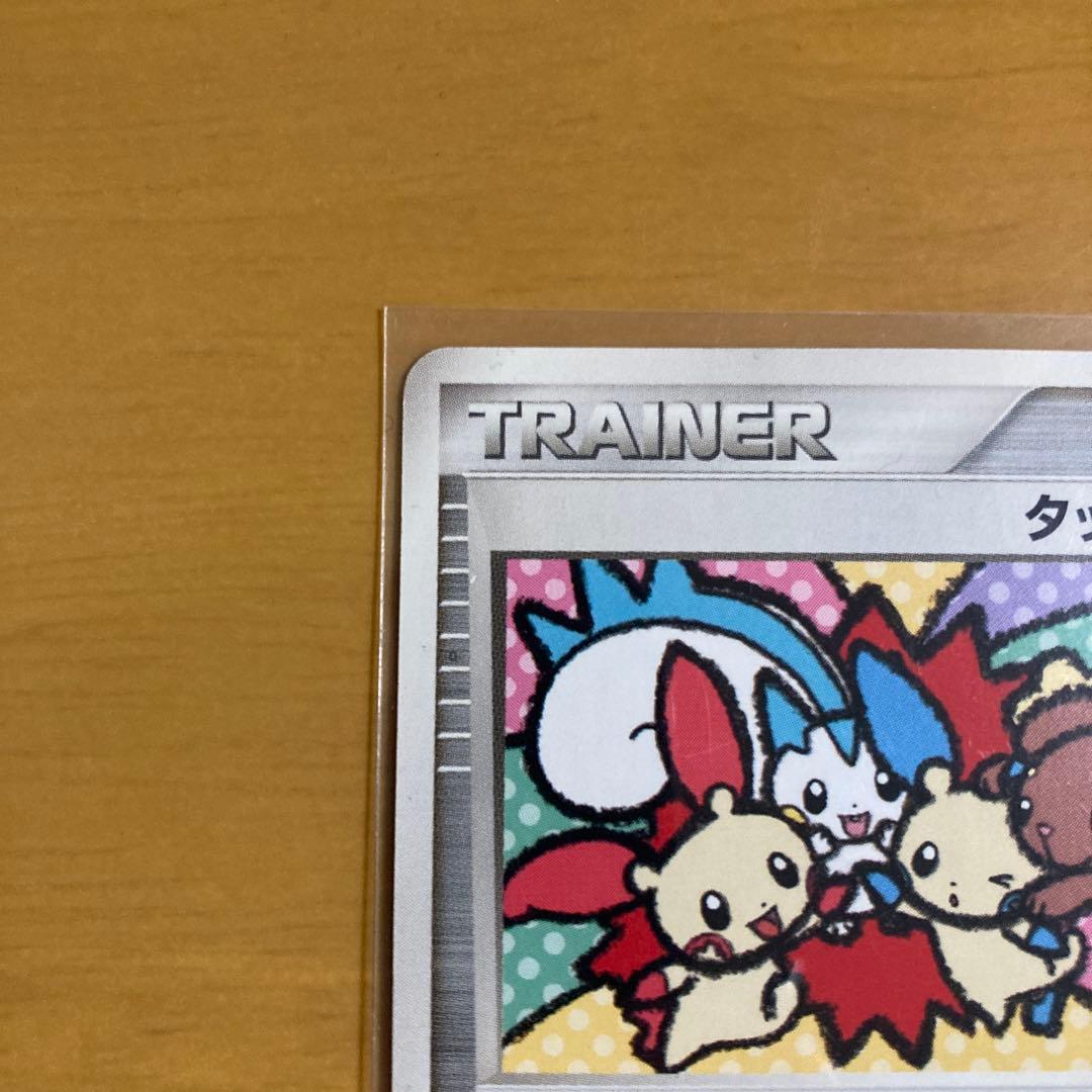 【最安値】希少品　タッチ交換！