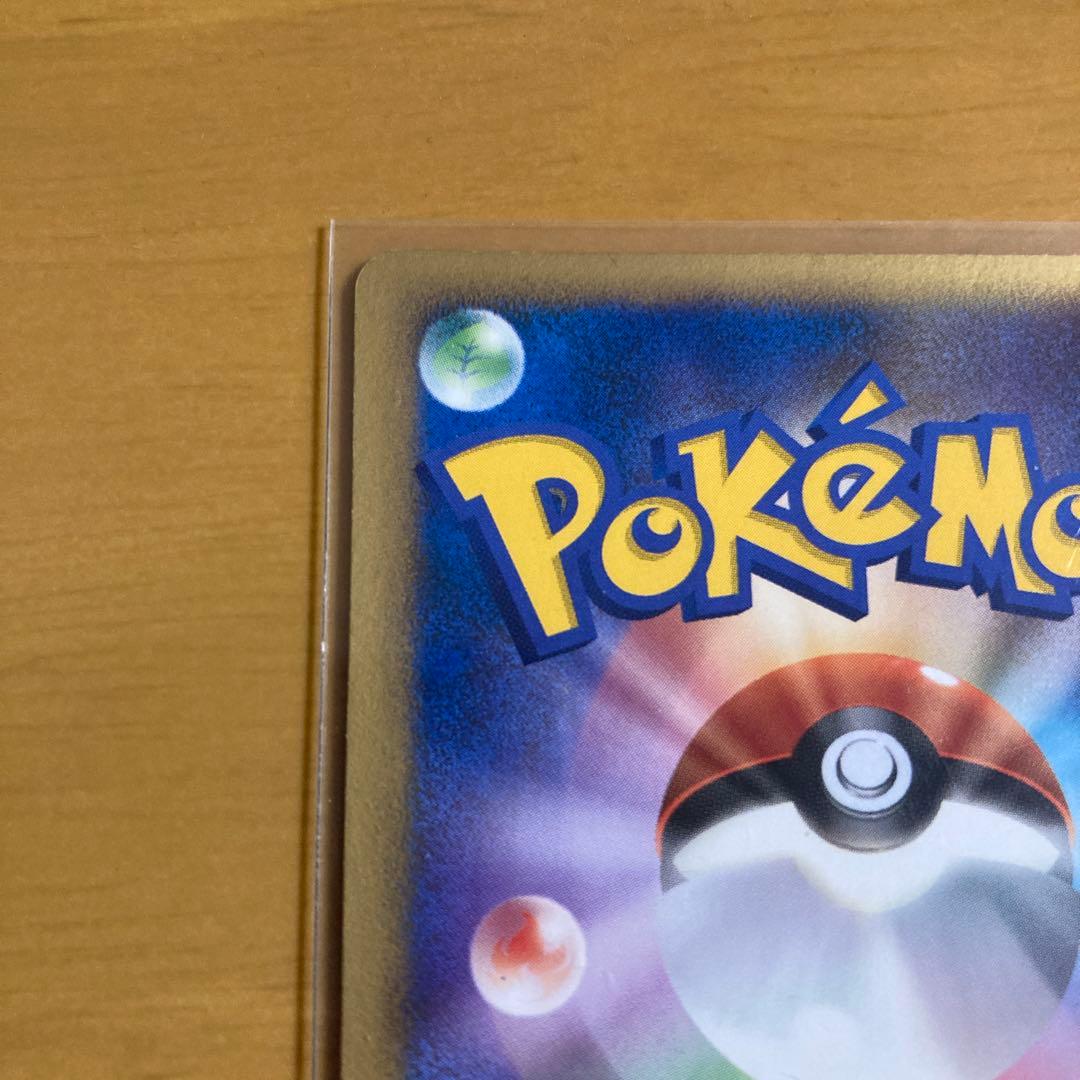 【最安値】希少品　タッチ交換！