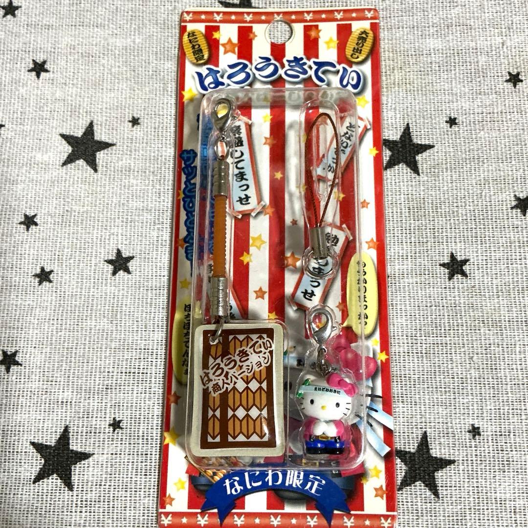 ご当地ハローキティ　ストラップ　チャーム　関西3県　バラ売り相談