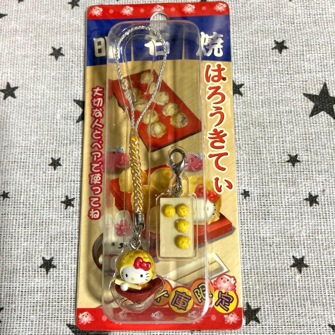ご当地ハローキティ　ストラップ　チャーム　関西3県　バラ売り相談