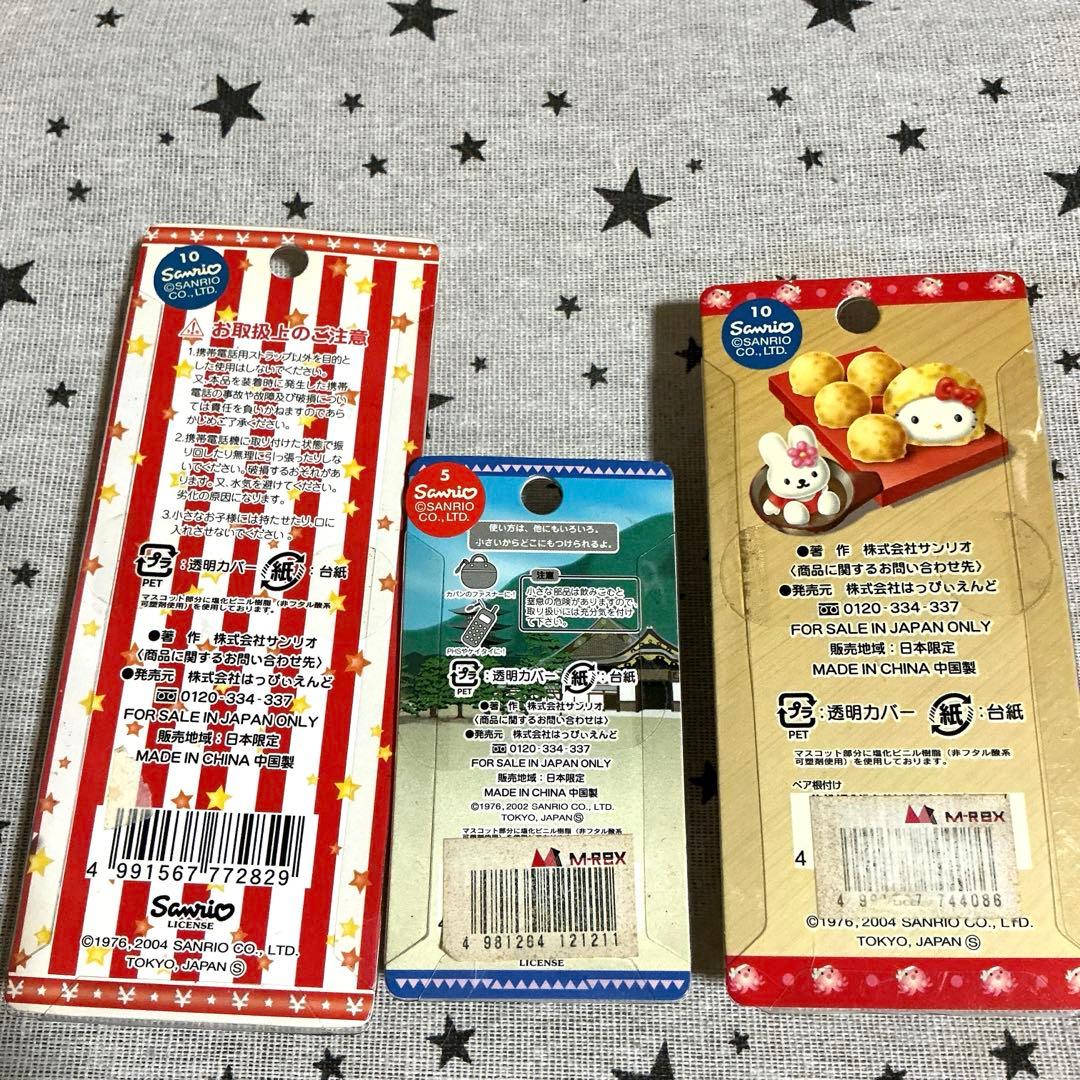 ご当地ハローキティ　ストラップ　チャーム　関西3県　バラ売り相談