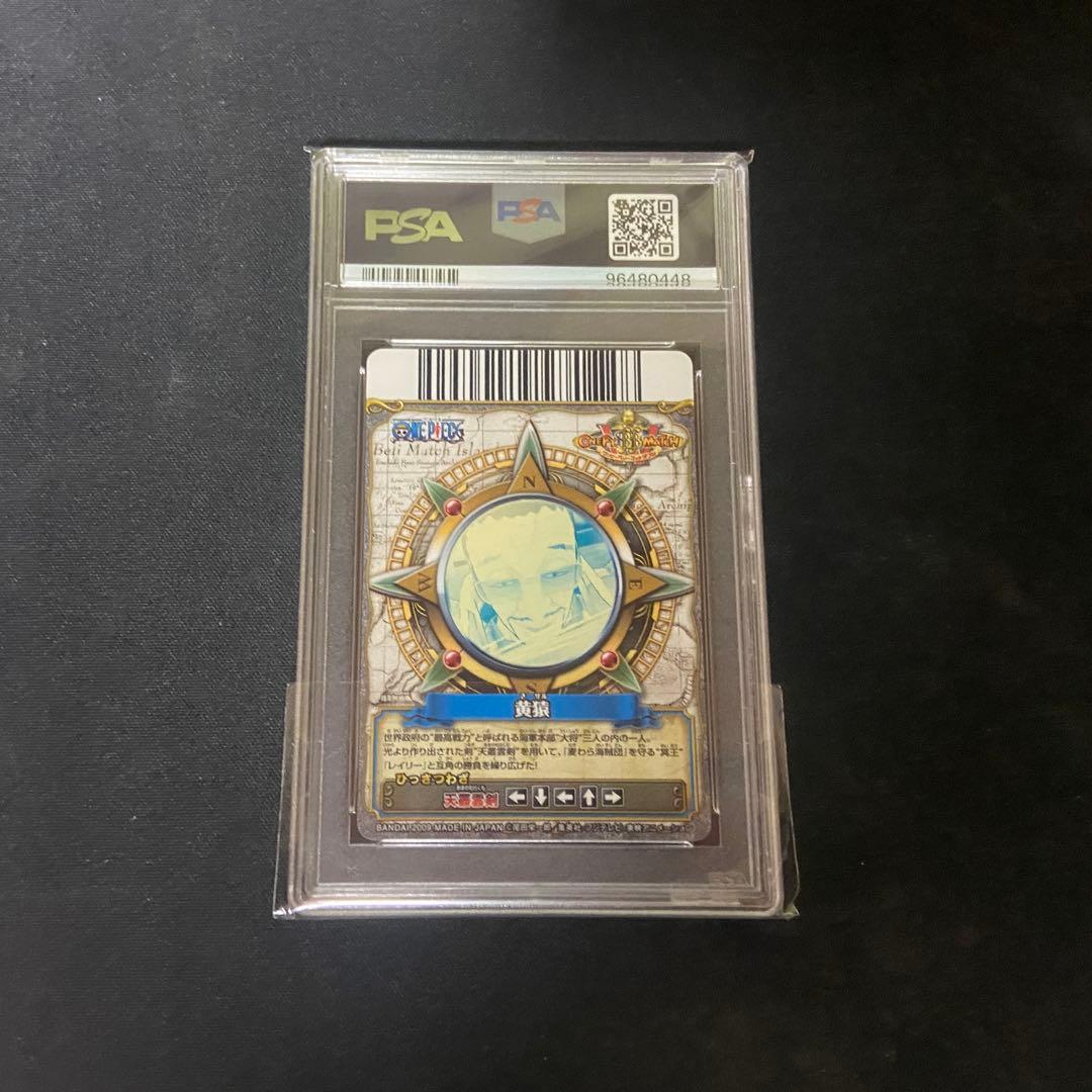 【PSA10】ワンピーベリーマッチダブル　黄猿　GR