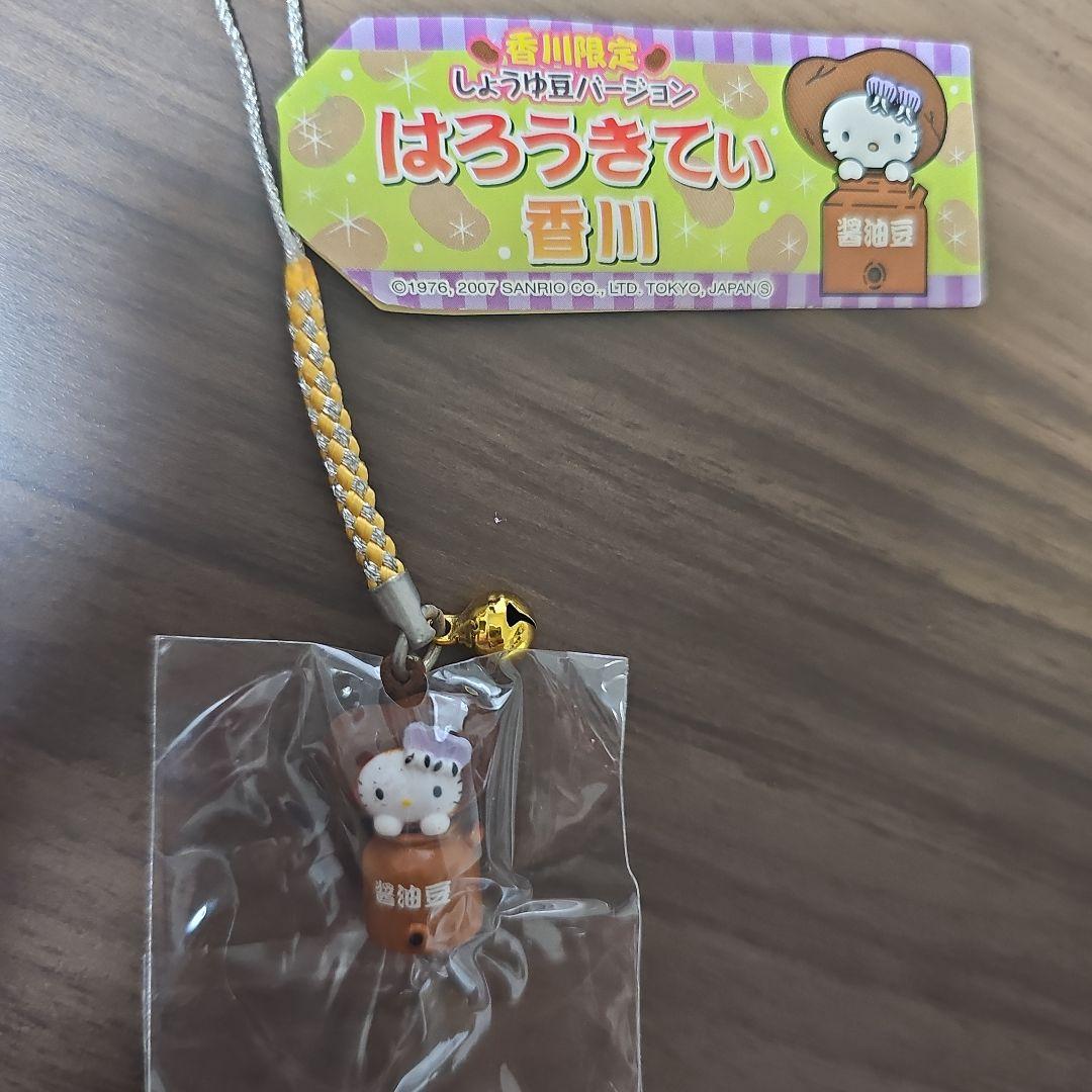 ご当地キティキティ ストラップ 香川徳島沖縄