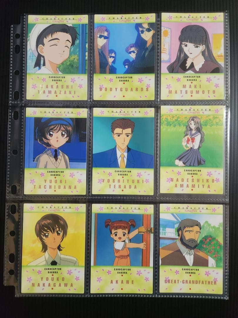 カードキャプターさくら カードダスマスターズ1 (初版)　ノーマルコンプ