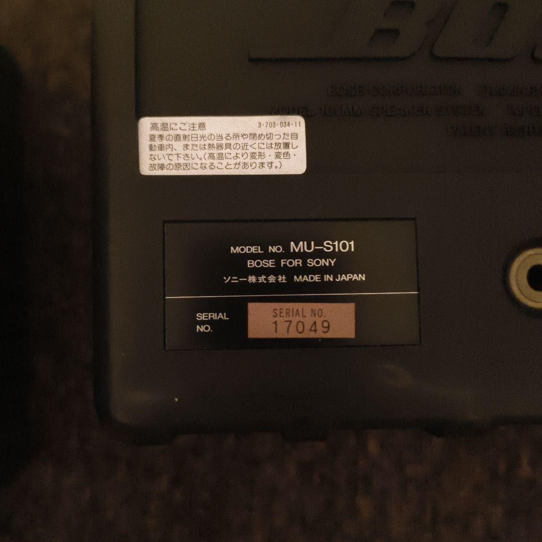 BOSE by SONY MU-S101 スピーカー
