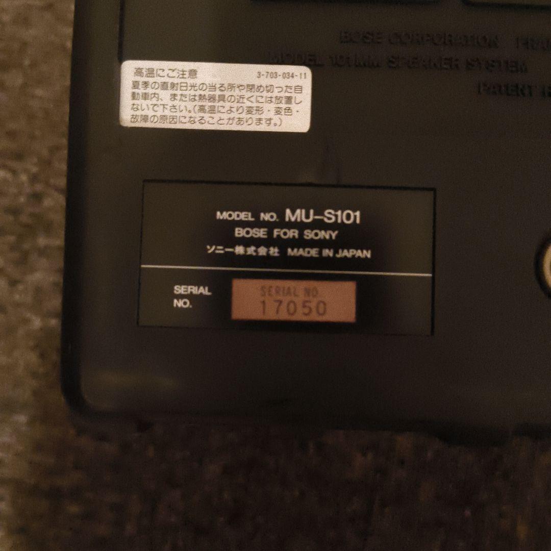 BOSE by SONY MU-S101 スピーカー