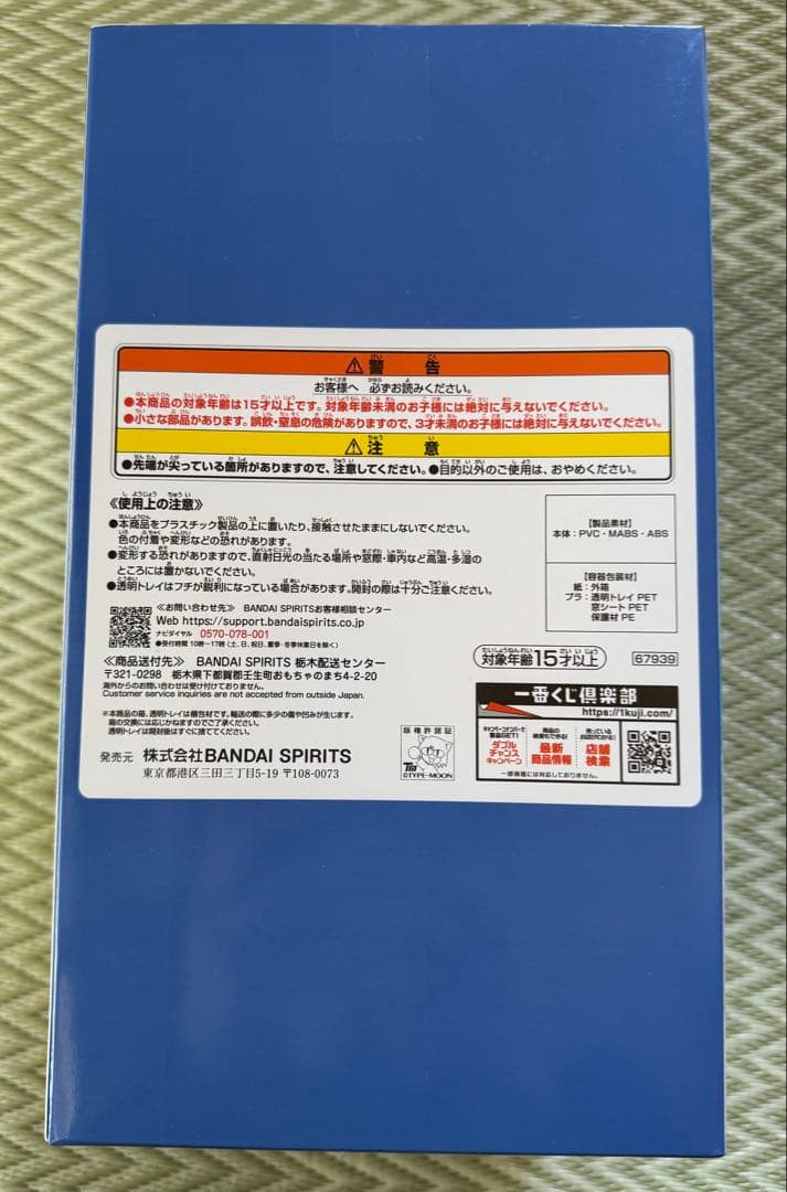 fgo 一番くじC賞 テノチティトラン フィギュア　1/7Gracemaster