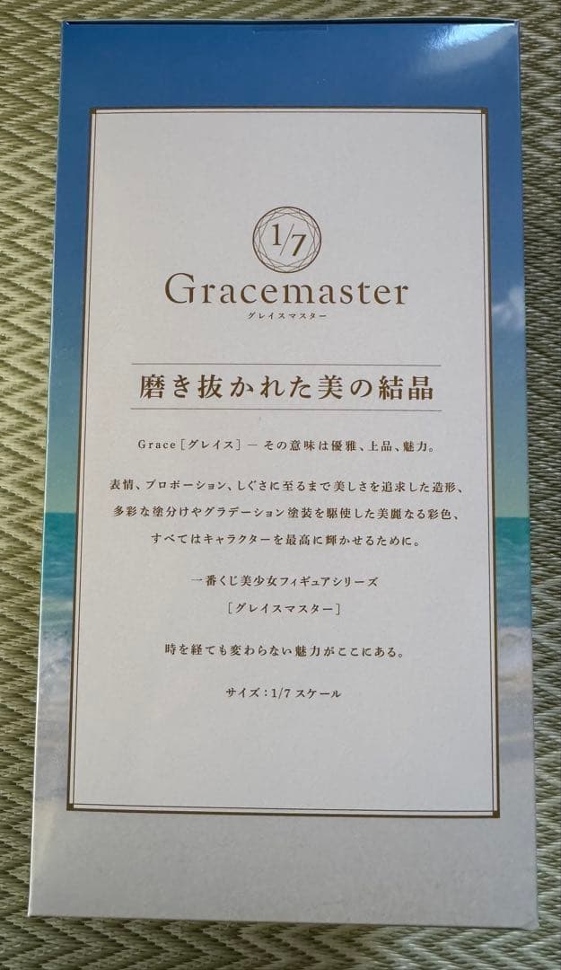 fgo 一番くじC賞 テノチティトラン フィギュア　1/7Gracemaster