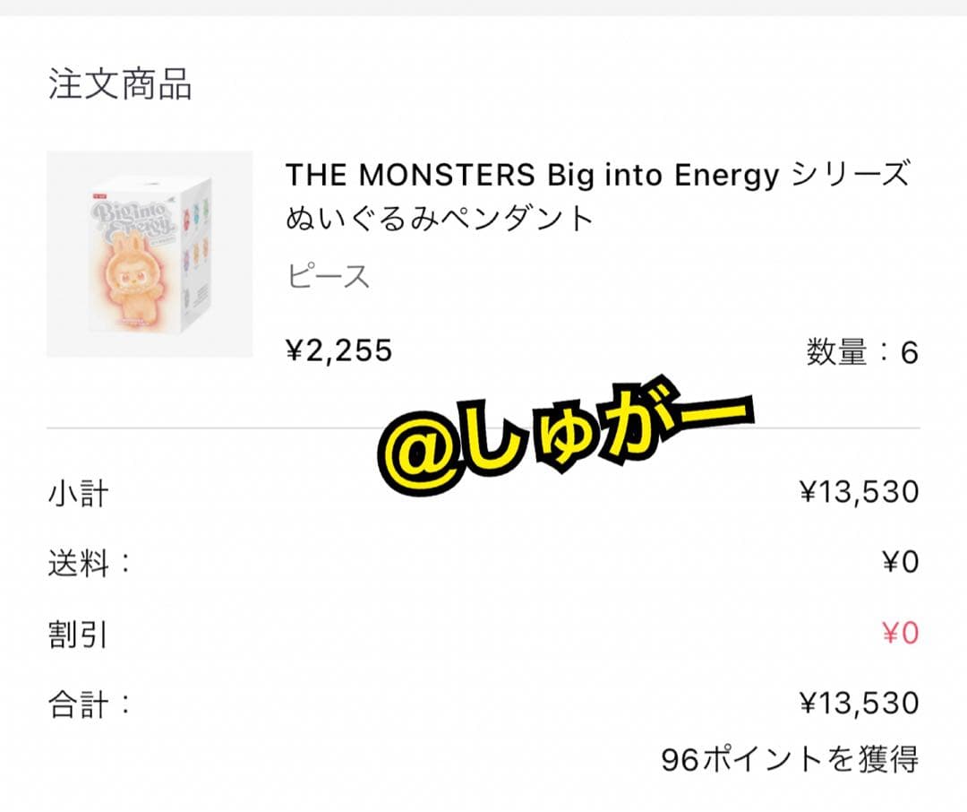 【正規品】ラブブ エナジー LOVE SERENITY Energy