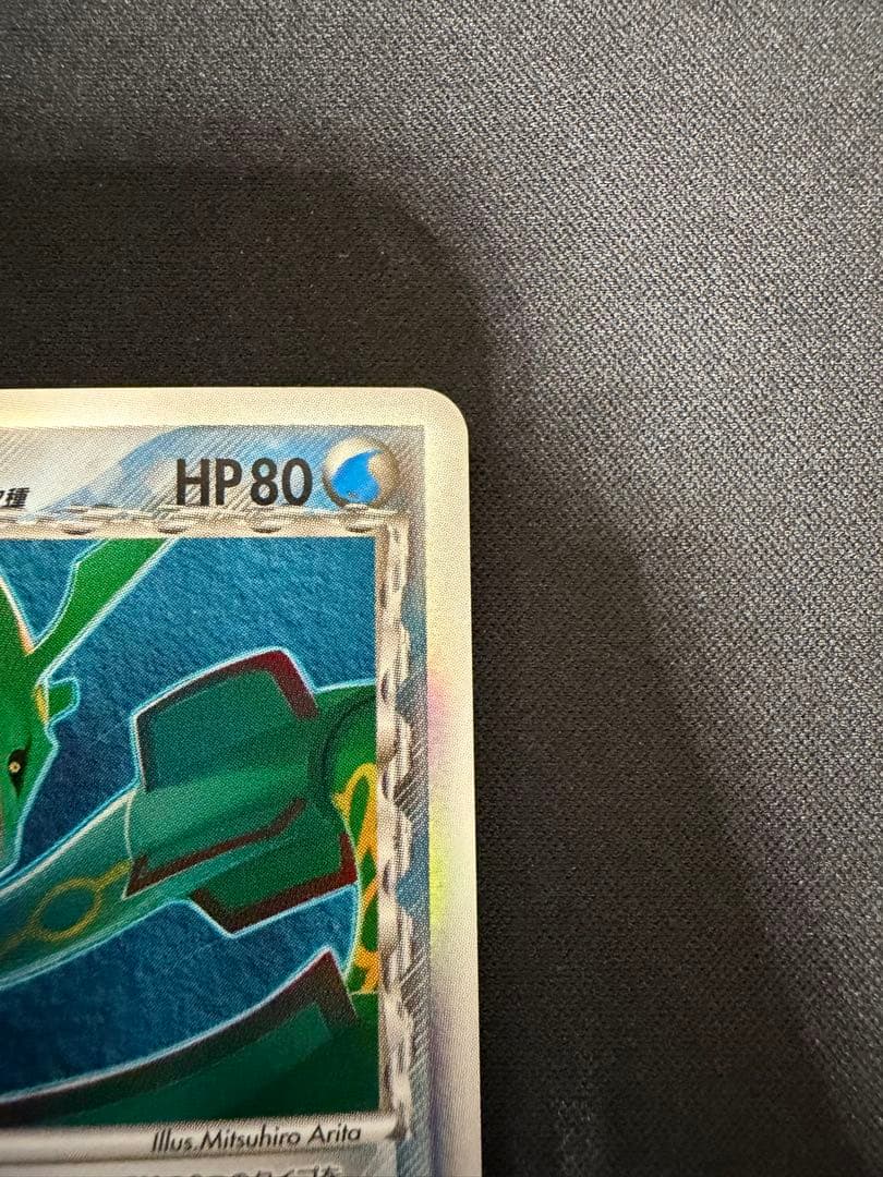 【準美品】レックウザ δ ★ 拡張パック ホロンの幻影 015/052