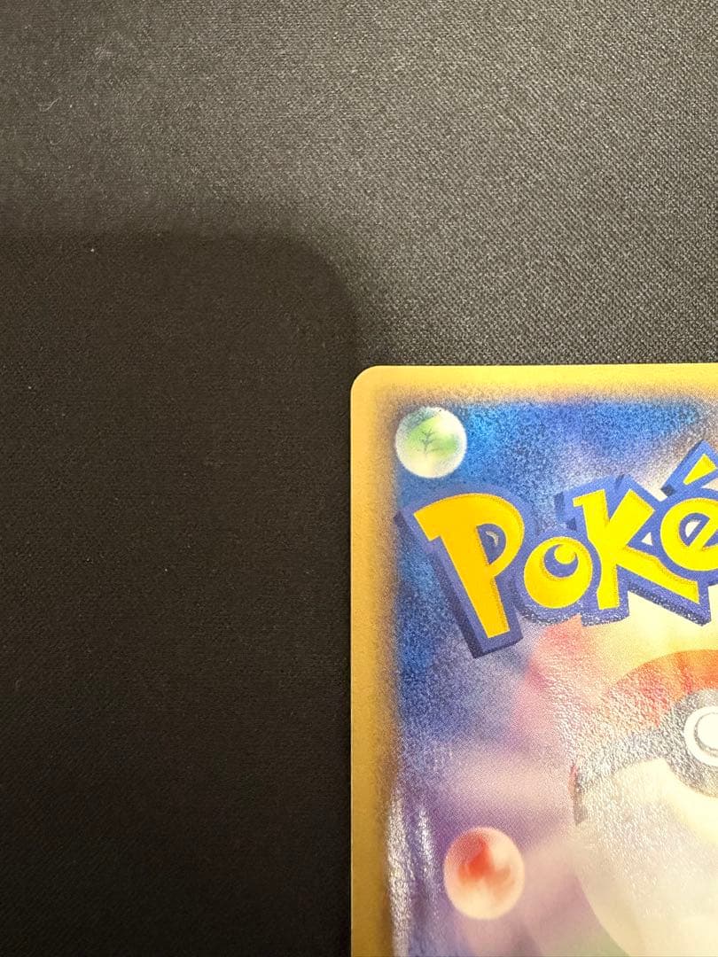 【準美品】レックウザ δ ★ 拡張パック ホロンの幻影 015/052